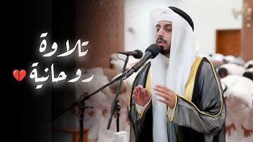 تلاوة تآسر القلوب بصوت خاشع ومؤثر من سورة الجاثية للقارئ شايع التميمي