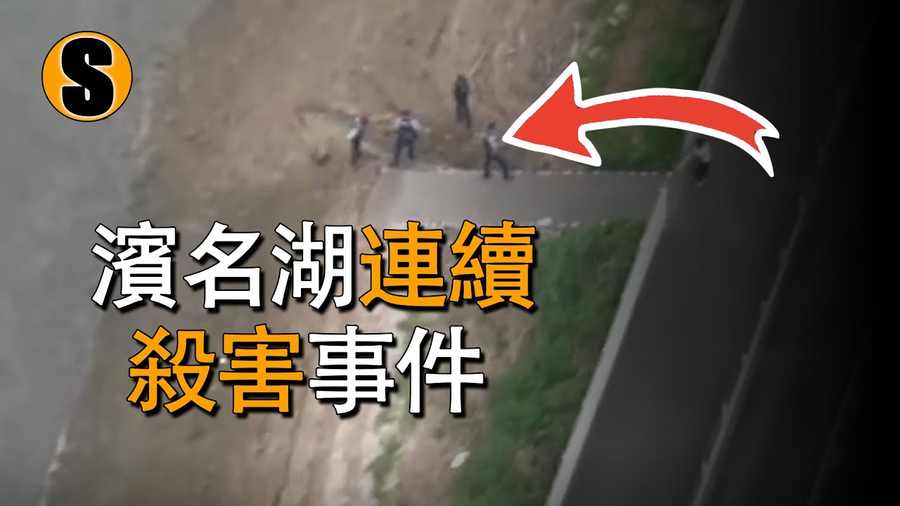 嫌疑人始終保持沈默，獄友證詞成為破案關鍵，濱名湖連續殺害事件