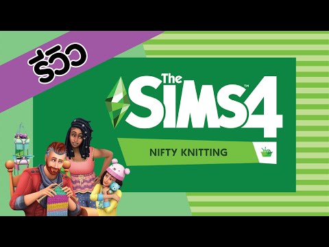 Review // The Sims 4 : Nifty Knitting Stuff // ถักให้ดีถักให้ไว~