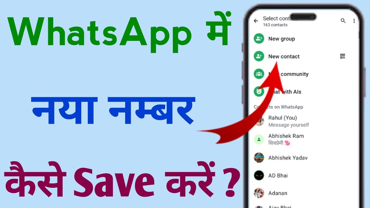 WhatsApp में नया Number Save कैसे करें || WhatsApp Par Number Kaise Save Kare !! Technical Yaar 37 
