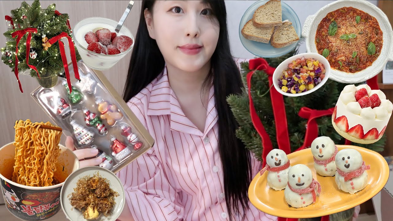 브이로그ㅣ🍅토마토 엽떡 스프만들어 먹고, 크리스마스 베이킹하고 트리만들고 환승연애 보면서 불닭먹는 일상