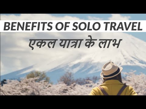 Solo Trip| एकल यात्रा |Benefits Of SOLO TRAVEL| Why you must travel alone at least once in your life