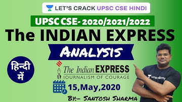 15th May 2020 | Daily Indian Express Analysis (UPSC CSE/IAS 2020/2021 Hindi) Santosh Sharma
