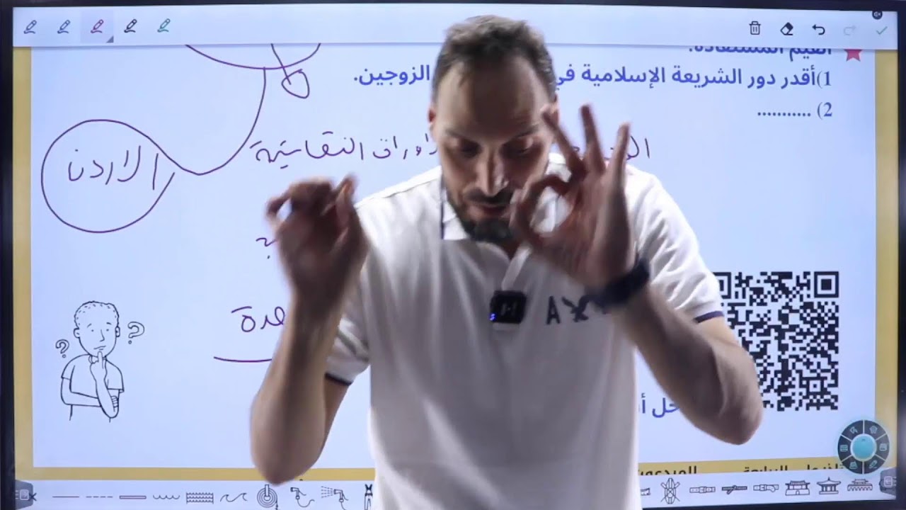 بث مباشر لمادة التربية الإسلامية | درس العدة | مع الأستاذ علي ربابعة