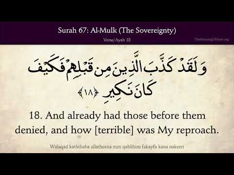 Quran 67  Al Mulk The Dominion Sovereignty  Arabic and English translation HD 4K