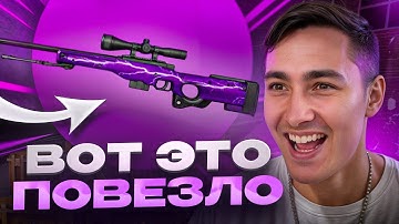 ⭐️ ПРОВЕРЯЕМ КЕЙСЫ КС 2 ДЛЯ БОГАТЫХ - ЕСТЬ ЛИ СМЫСЛ РИСКОВАТЬ? | Сайты с Кейсами КС 2 | Кейсы CS 2