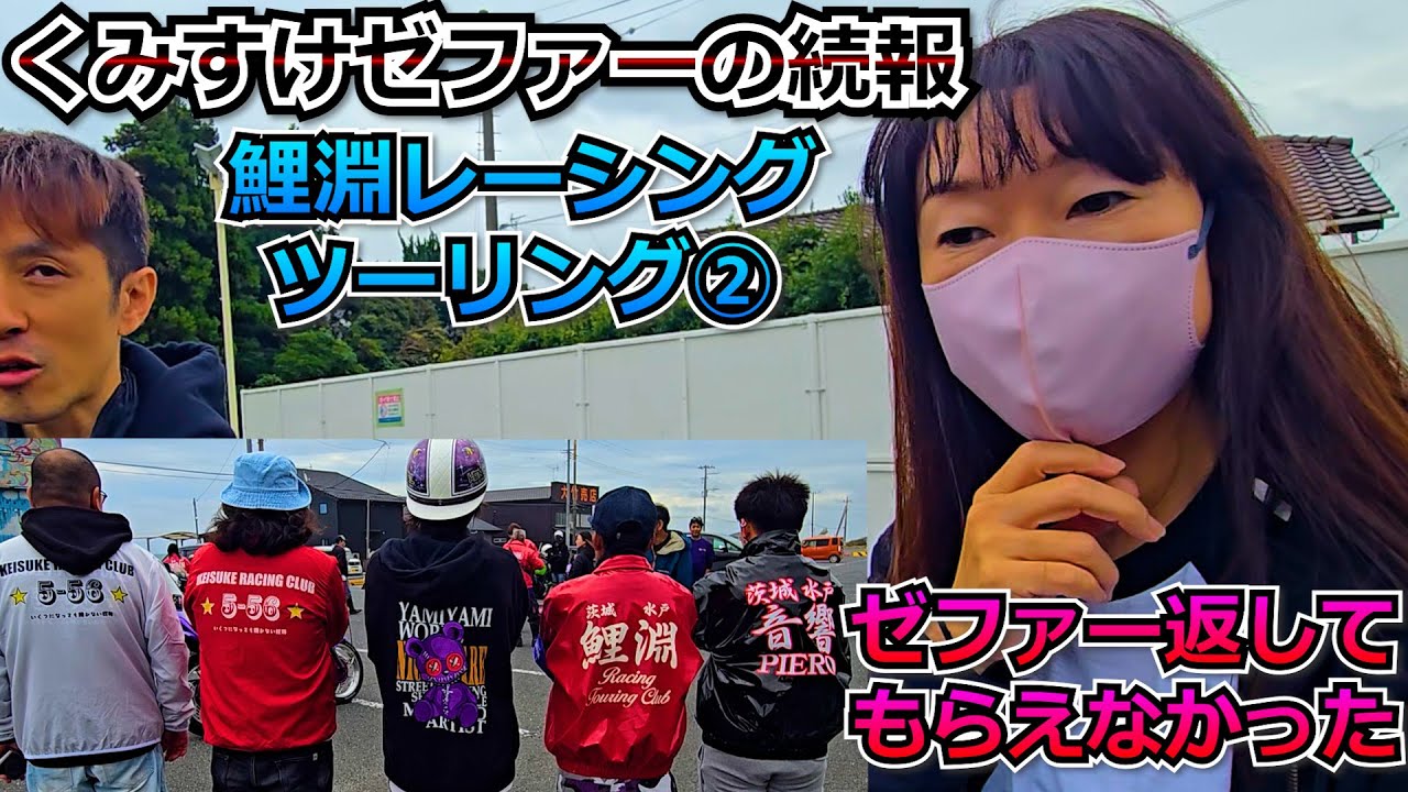 【続報が悲報の続報】鯉淵レーシング大竹ツーリング②「CBX400F」