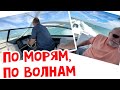 Муж Веры нас катает на катере… #натальяфальконе #сша #usa