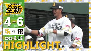 【2軍戦ハイライト】6月12日vs阪神