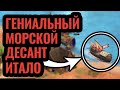 Португальский гений Italo: Морской Десант в Тёмной эпохе! LEL#8. Age of Empires 2