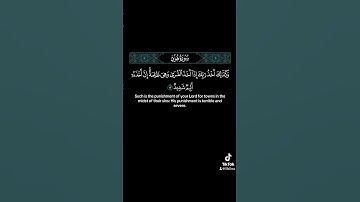 انّ اخذهُ اليمُ ُ شديد#القارئ #ياسر_الدوسري #تلاوة_خاشعة #quran