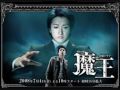 Grace_Maou OST
