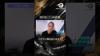 MFは〇〇が必要 ベテラン勢を走らせます