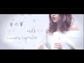 【フル歌詞】雪の華(눈의 꽃/ Yuki no Hana)中島美嘉(Covered by CafeMoCHAカフェモカ &amp; Saya)