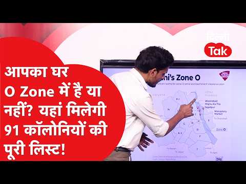 O Zone Colony List: Is your colony on the O Zone list? Check the full list of 91 colonies!