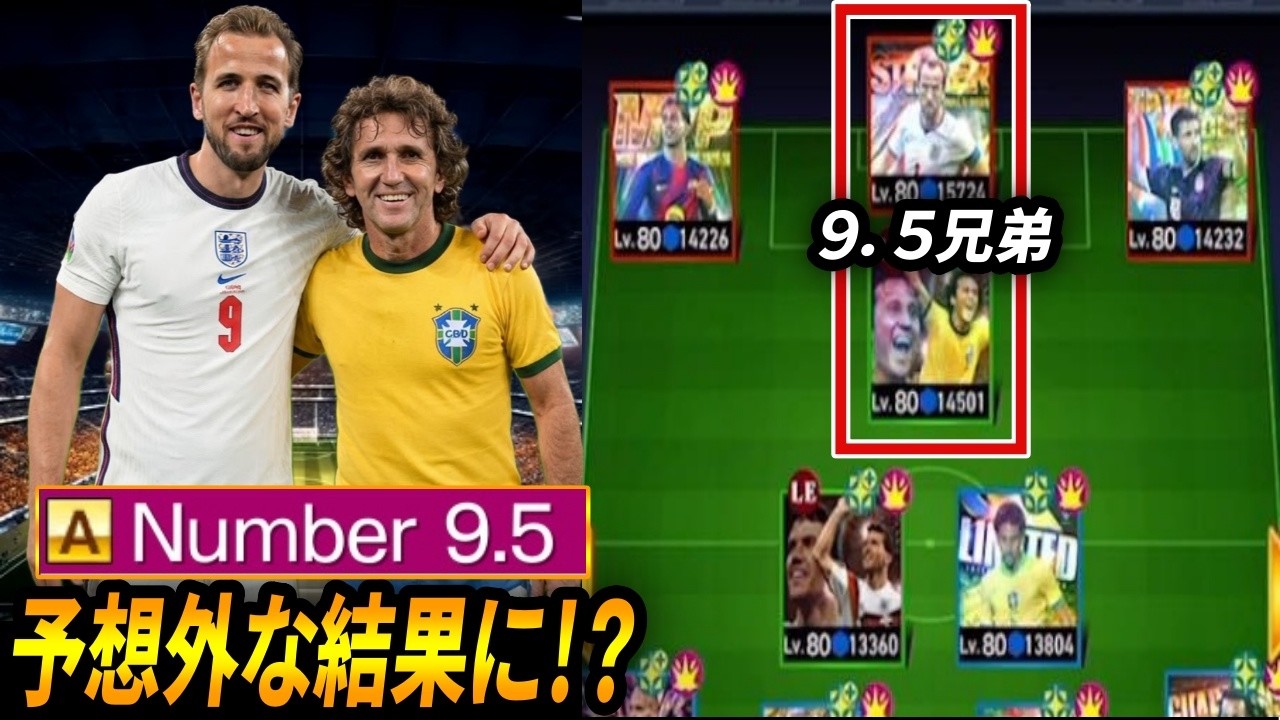 Uikore] Trying Out the New Kane and Zico 