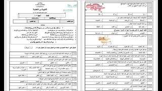 حل اختبار نهائي أحياء 2-1  حسب الوزن النسبي 1444 هـ الصف الثاني الثانوي فصل دراسي أول 1444