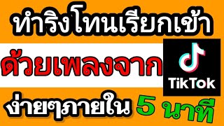 บันทึกเสียง ตัดต่อเสียง ลบเสียง แทนที่ ง่ายแค่นี้เอง บน iPhone + iOS 13 | สอนใช้ง่ายนิดเดียว