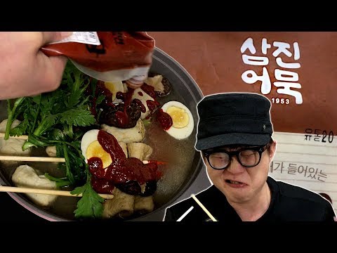 어묵탕 먹다가 얼굴 나갔습니다~ 빨간뚜껑 삼진어묵 먹방 어묵탕 만들기 mukbang