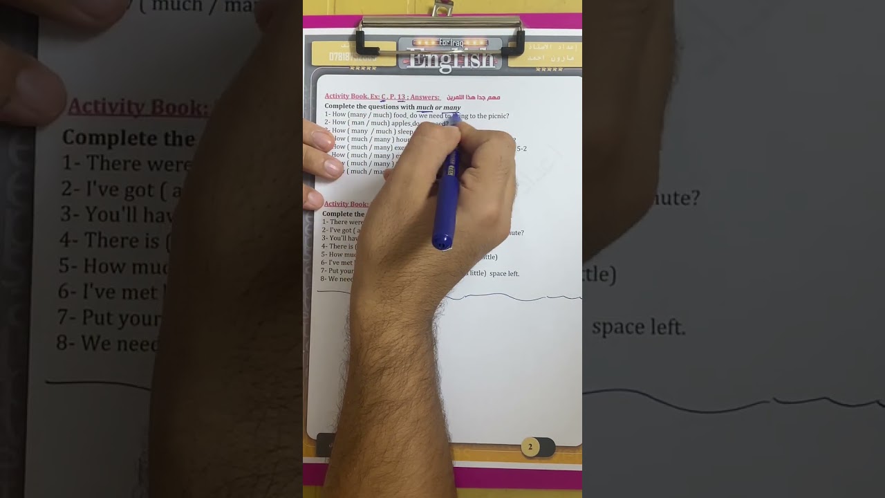 انجليزي السادس اعدادي | اليونت الاول | الدرس الخامس| المعدود و غير المعدود