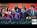 Zabardast with wasi shah  zarrar film cast  shan  ep230  honey albela  rubi anum  21 nov 2022