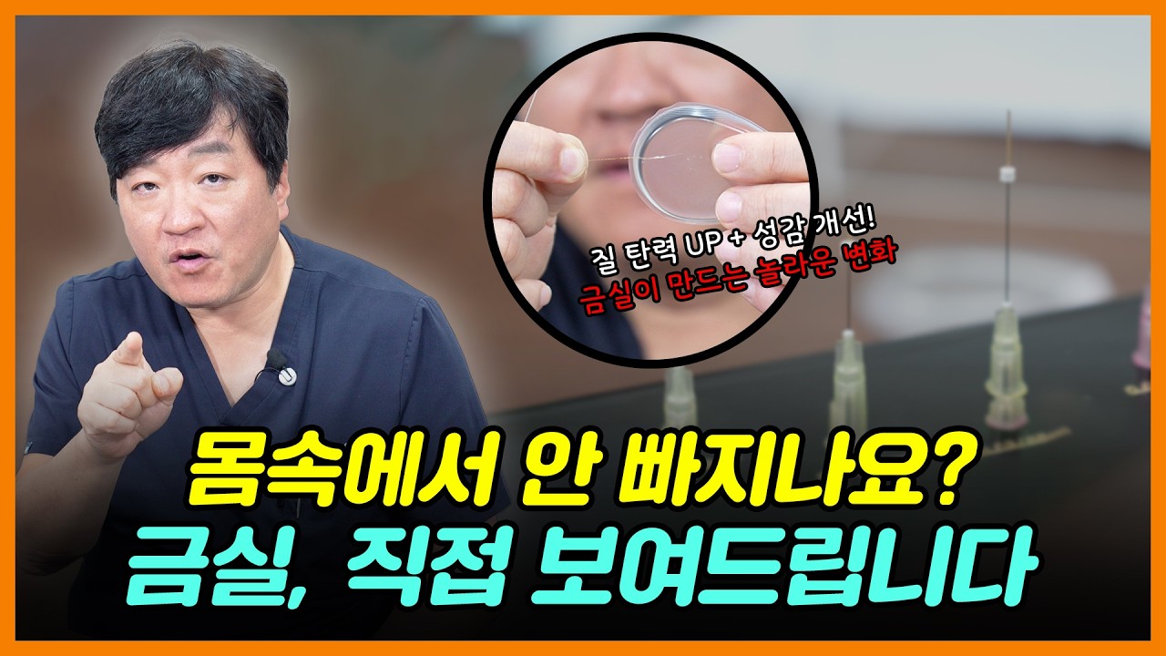 극심한 질 건조증? 로션, 금실과 고주파가 만나면 생기는 변화!