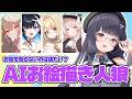 【#vtuber #aiアートインポスター 】【ねくすとぴあ/ 玉響つづり】