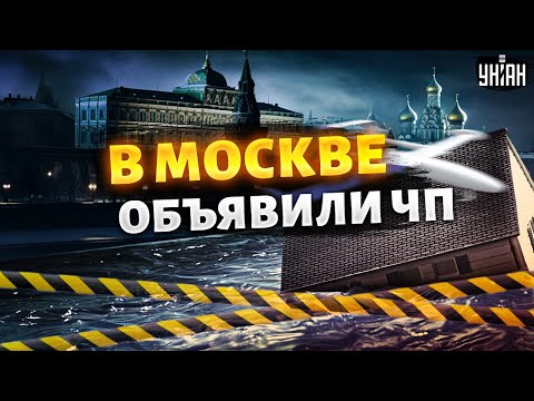 Только что! Алиев ПОШЕЛ В АТАКУ на Путина. ЧП в Шереметьево. Москва ушла под воду / Новости
