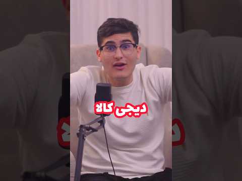 فروش محصول در دیجی کالا بالاخره میتونید از دیجیکالا هم جاکارتی های مارو سفارش بدید دیجیکالا