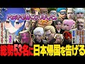 【ストグラ】お店の宣伝と日本帰国の挨拶回り!各住民のリアクションまとめ【ストグラ切り抜き/ラピスりお/碧輝りお】