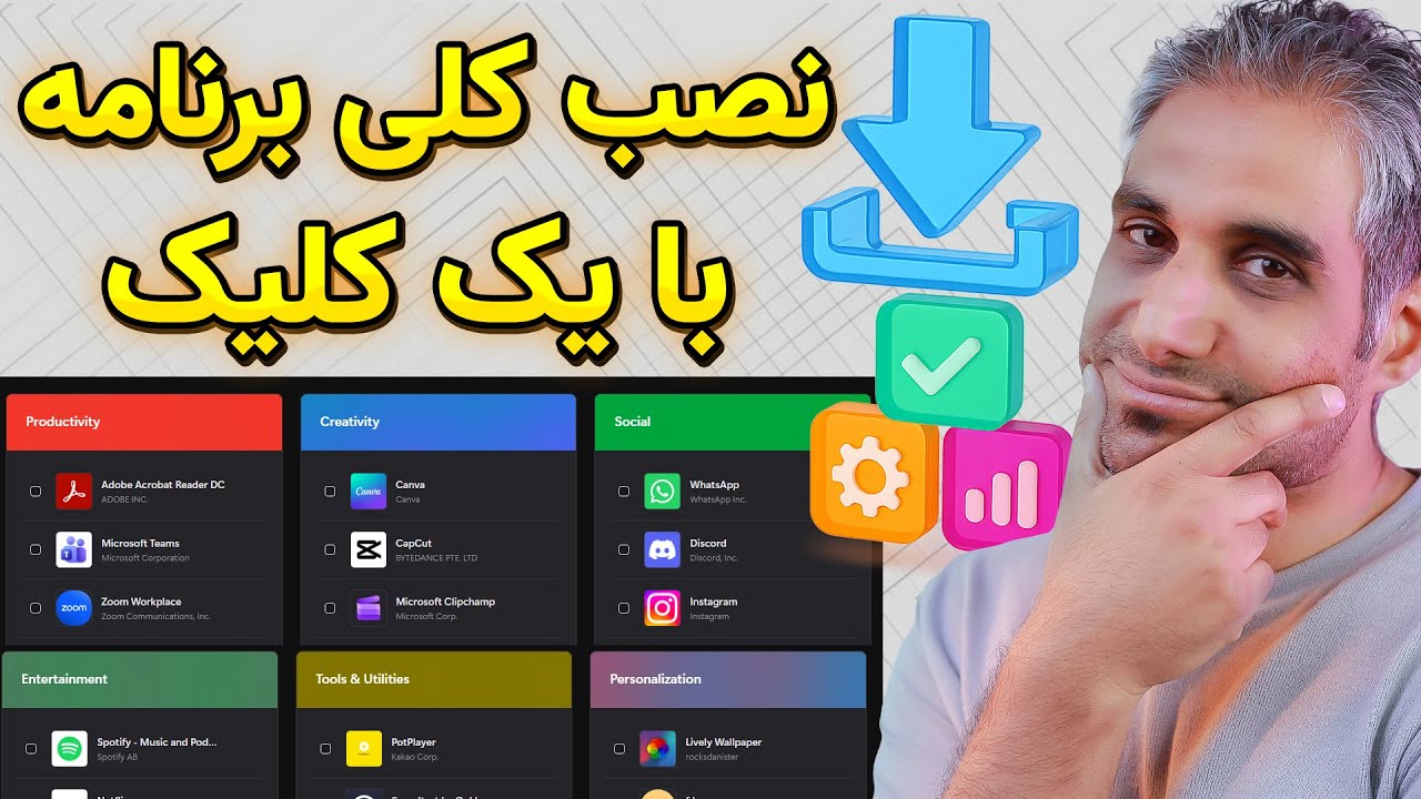 مایکروسافت استور متحول شد 🤯 نصب ۱۶ برنامه در ۱ دقیقه با Multi App Install