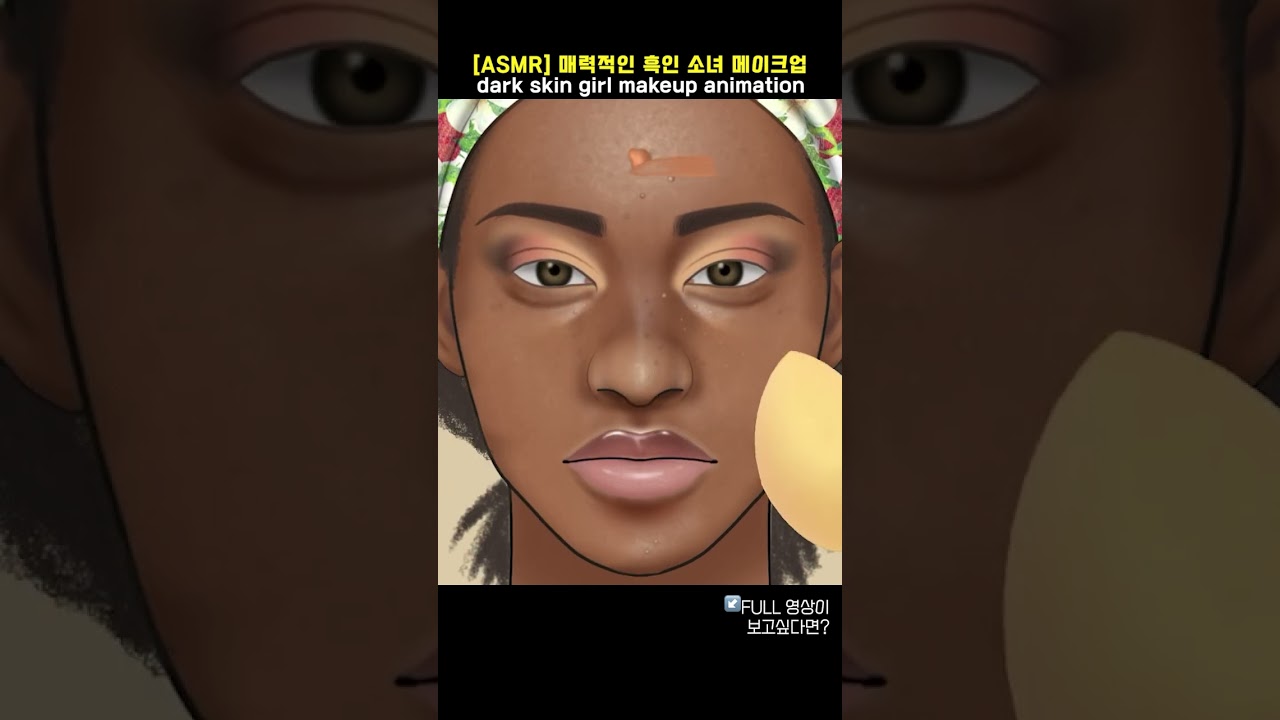 [ASMR] 매력적인 흑인 소녀 메이크업 애니메이션 / dark skin girl makeup animation