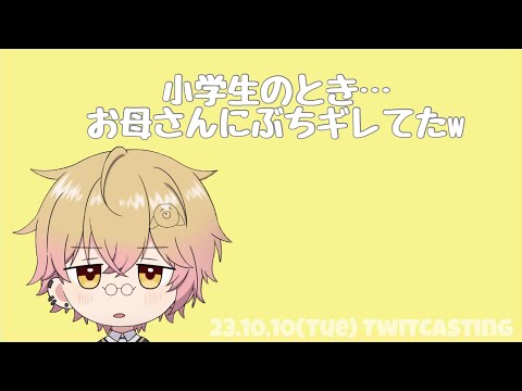 みことくんが小学生のとき心の中でお母さんにぶちギレてた事案【シクフォニ切り抜き】【みこと】