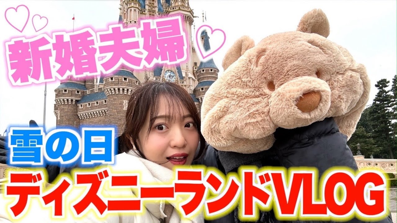 VLOG] How a wild and crazy newlywed couple who love Disney enjoy