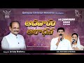 Bethesta Prayer Ministries Live  || Sunday  Worship | 18 JAN  2026 || Mandapeta