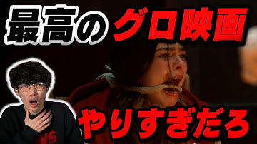 最初から最後までずっとグロい映画『サンクスギビング』徹底レビュー【沖田遊戯の映画アジト】