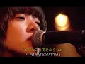 「한글자막」 아이묭 - 한여름 밤의 냄새가 나 라이브 (あいみょん - 真夏の夜の匂いがする ライブ)