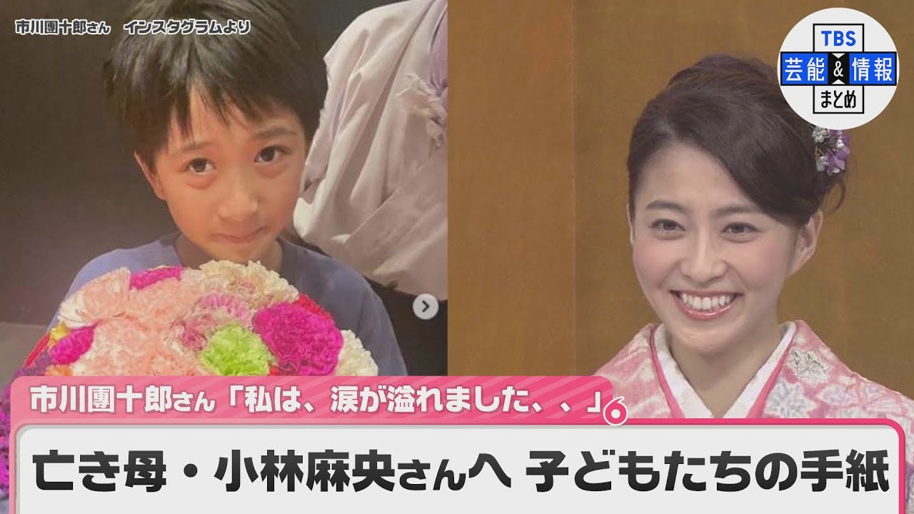 小林 麻央 の 母親