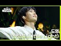 반딧불 (Little Light) - 도영 (DOYOUNG) [더 시즌즈-지코의 아티스트] | KBS 240503 방송