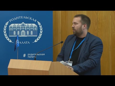 О проблеме распространения опасного контента. Афанасьев А.А. Выступление в Родительской Палате.