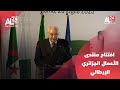 الجزائر إيطاليا عطاف وتاياني يشرفان على افتتاح منتدى الأعمال الجزائري الإيطالي الجزائر إيطاليا عطاف وتاياني يشرفان على افتتاح منتدى الأعمال الجزائري الإيطالي