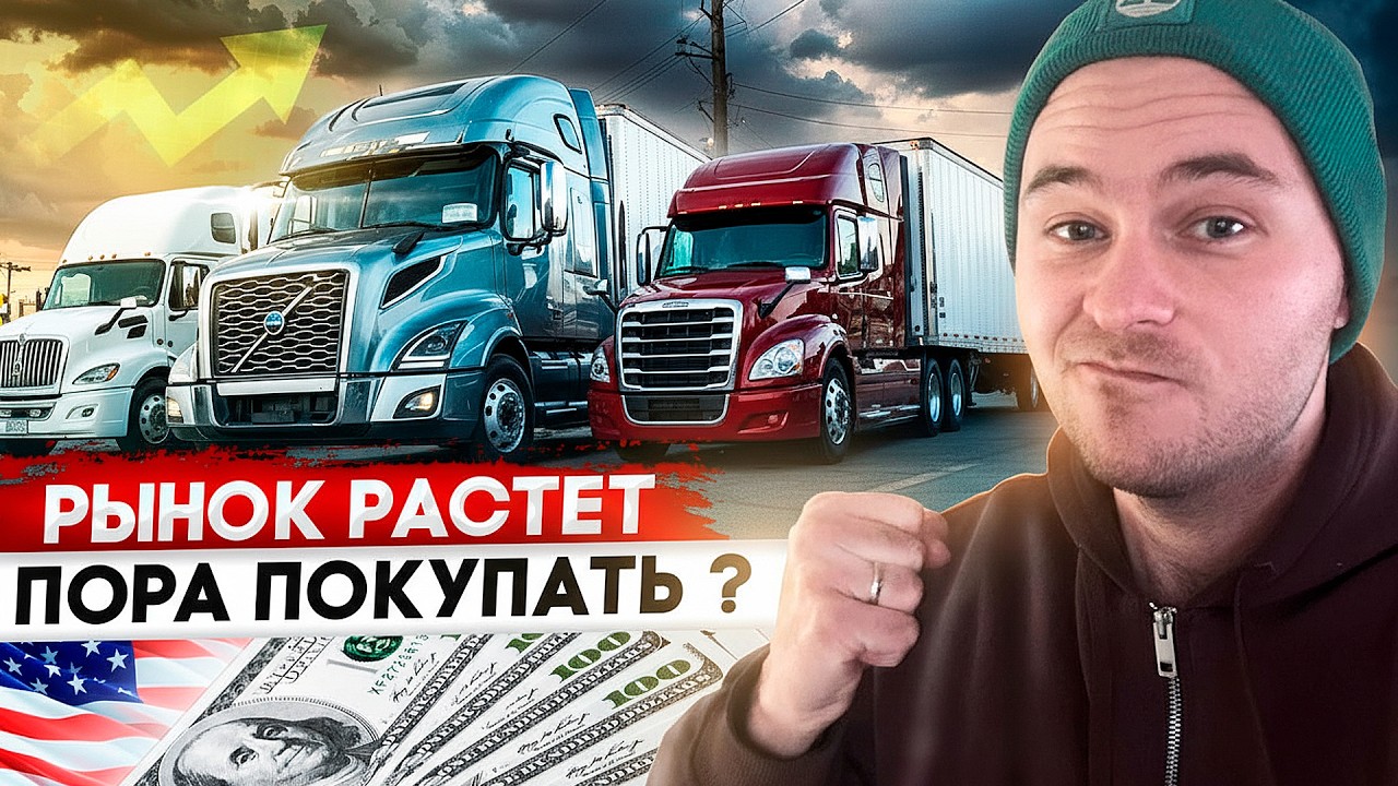 Рынок вырос, надолго ли?/покупать стало сложнее 