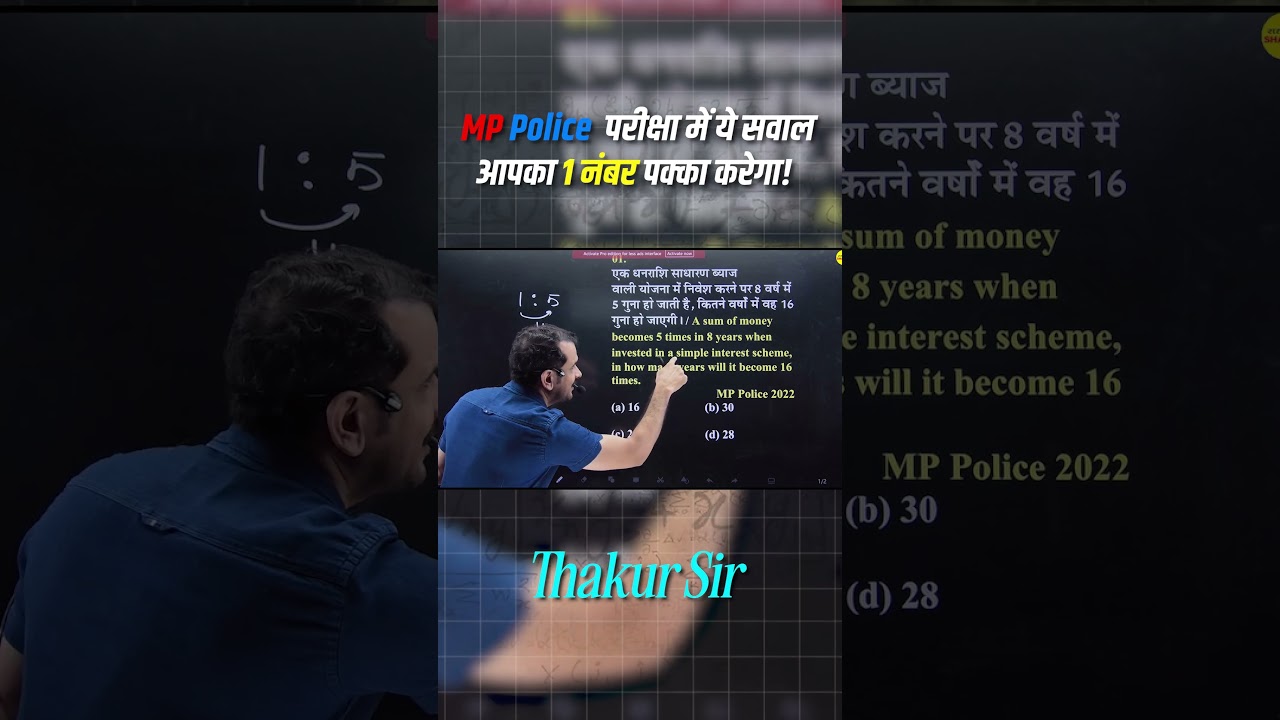 MP Police Maths Questions by Thakur Sir 