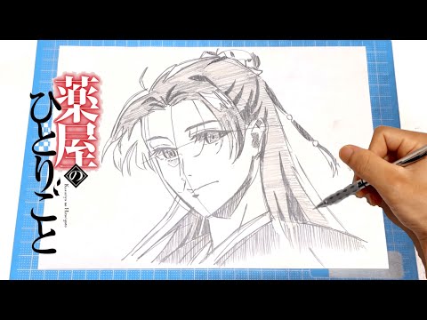 【けい】手描きイラスト ~薬屋のひとりごと~3枚 けい様専用】手描きイラスト ~薬屋のひとりごと~3枚 - メルカリ