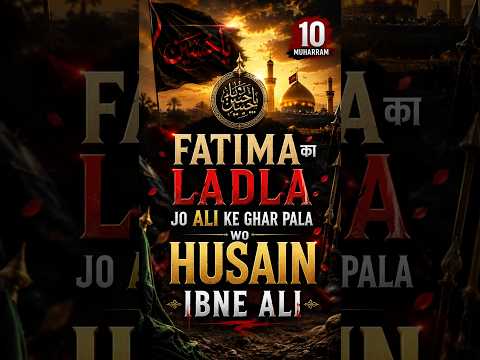 Fatima ka ladla jo ali ke ghar pala , wo husain ibne ali 10 moharram naat 2026 @ghazikafaizan