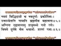 Complete Durga Saptashati Path | सम्पूर्ण दुर्गा सप्तशती पाठ | Complete Saptashati Path in Sanskrit Mp3 Song
