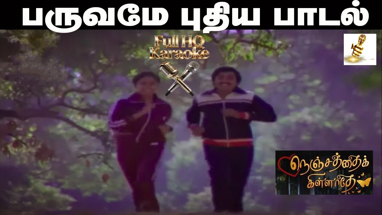 Paruvame (பருவமே…) - Nenjathai Killathey (நெஞ்சத்தைக் கிள்ளாதே) - Full HQ Karaoke 