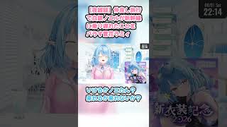 【夜雑談】仲良し旅行で白銀ノエルが新幹線に乗り遅れたことをバラす雪花ラミィ #雪花ラミィ #ラミィ切り抜き #ホロライブ #夜雑談 #hololive #切り抜き