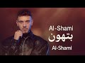 Al Shami Bethoon Official Video الشامي بتهون Al Shami Bethoon Official Video الشامي بتهون