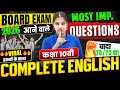 Complete English Class 10th | Most Important Questions | Viral Question UP Board Exam 2026